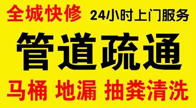 黄岩区下水道疏通,主管道疏通,,高压清洗管道师傅电话工业管道维修